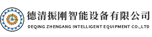 德清振剛智能設(shè)備有限公司 智能發(fā)泡機(jī)生產(chǎn)廠(chǎng)家
